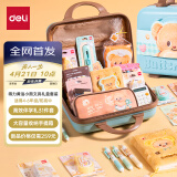 得力（deli）【先人一步】黄油小熊学生文具套装礼盒 计算器笔袋毛绒本高颜值六一儿童节生日礼物奖励用品31件