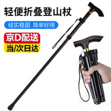 SUOLUOMEN登山杖折叠户外运动伸缩铝合金拐杖防滑减震爬山攀岩耐磨手杖 【黑色】