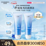 自然堂（CHANDO）雪域水乳护肤品套装 第三代敏肌适用补水保湿滋润母亲节妈妈礼物 洁面2支