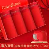 CabraKalani男士内裤男大红莫代尔本命年大码圣诞四角红色结婚喜庆鸿福裤头 A1品牌专柜无痕莫代尔款 4条 XL （建议110-135斤）