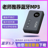 INBOFEE蓝牙MP3无外放插卡听歌学生用插TF内存专用连接无线蓝牙有线耳机 32G卡套餐（提供歌单可以帮下300首） 可连蓝牙 / 无外放 / 送下载工具