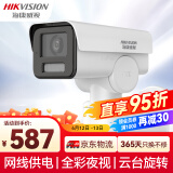 HIKVISION海康威视摄像头监控室外400万高清红外全彩夜视拾音IP66插卡存储DS-2CD3646FWD-LPTZ