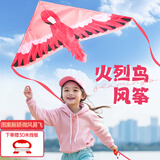 塔萌鱼风筝儿童线盘成人潍坊风筝轮盘小风筝户外亲子玩具送线板套装