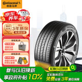 德国马牌（Continental）轮胎/自修补轮胎 205/55R16 91V FR UC7 CS适配大众朗逸 别克凯越