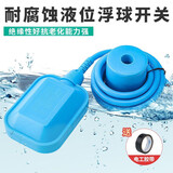 伊莱科（ELECALL）高温硅胶线浮球开关2米 水位液位水泵水塔水箱控制器 EM15-2-2G