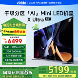 Vidda X Ultra 85英寸 海信电视 一级能效 1440分区Mini LED 家电以旧换新补贴游戏液晶电视85V7N-UItra