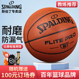 斯伯丁SPALDING7号比赛PU室内外成人篮球