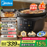 美的（Midea）全能电炖锅 电炖盅电砂锅炖汤盅煲汤锅 燕窝煮粥火锅3.5L焖炖饭煲一体多功能锅DGS3566