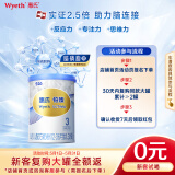 惠氏（Wyeth）铂臻进口DHA 新客试喝 幼儿配方奶粉3段（12-36月）350g