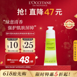 欧舒丹（L'OCCITANE）香柠雪松轻柔花草调润手霜30ml保湿四季可用官方直售母亲节礼物