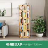竹庭楠竹书架360度旋转书柜客厅书本陈列架落地家用简易多层置物架子 五层-椭圆旋转书架【加大款】