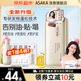 浅香（ASAKA）洗发水元气柚子氨基酸控油蓬松洗发露去屑顺滑柔亮芳香洗头膏男女 控油蓬松洗发水480g【3D蓬松】 【全新升级】