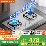 苏泊尔（SUPOR）燃气灶煤气灶具双灶[家电国家补贴至高20%]5.2KW猛火一级能效嵌入式不锈钢合金炉头 天然气DS35