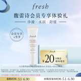 Fresh馥蕾诗大豆精粹温和卸妆洁面凝露15ml（非卖品）