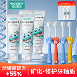恐龙医生（PROTEFIX）儿童牙膏1-3-6岁防蛀含氟中大童换牙期奥拉氟小学生牙膏牙刷套装