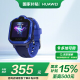 华为HUAWEI 儿童手表3Pro 极光蓝 智能手表 电话表 定位手表 4G全网通|视频通话|九重定位 学生男孩女孩