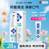 蒲地蓝抑菌口喷2号 清新口气男女通用便携口腔喷雾温和润泽薄荷味喷剂 抑菌口喷2号 15ml 1支