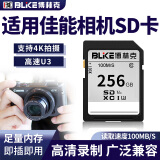 博林克 SD卡适用佳能相机内存卡5d3/4 800D 6D2 90D 60D 70D m50微单反储存卡数码相机闪存卡高速内存卡 256G 佳能相机专用高速SD卡 100M/S SD卡+SD读卡器