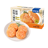 鲜美来至尊纯鲜虾饼160g  0添加保水干净配方95%虾肉含量儿童早餐 临期