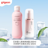 贝亲桃叶水水乳120ml+桃子水200ml