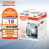 欧司朗（OSRAM） 汽车灯泡  大灯近光灯远光灯卤素灯 H4  标准型12V (单支装)
