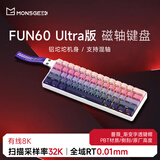 魔极客FUN60 电竞游戏磁轴客制化机械键盘 双8K回报率 RT急停 0死区TMR 无畏契约送男生女友 FUN60 Ultra】有线8K炫光磁轴-侧刻蔷薇