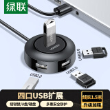 绿联USB分线器2.0 4口HUB集线器扩展坞 笔记本台式电脑一拖四转换器多接口延长线带电源口 1.5米