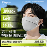 超亚防晒口罩夏季开车户外骑行轻薄凉感高颜值口罩防紫外线男经典款灰