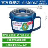 sistema新西兰进口保鲜盒微波炉泡面碗可加热饭盒上班族便当盒便携料理盒 汤羹杯（1142蓝色） 565ml