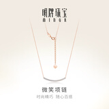 明牌珠宝生日礼物 18K金彩金玫瑰金几何微笑项链送礼女CSR0107定价 约42+3厘米 约1.61-1.75克