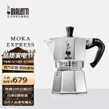 比乐蒂（Bialetti）【现货速发】摩卡壶 经典意式手冲咖啡壶家用浓缩手动咖啡机礼物 经典12杯份 480ml