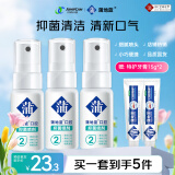蒲地蓝口喷便携装剂清新口气喷雾草本呵护缓解温和口感蒲地兰口喷 抑菌2号口喷 15ml 3支