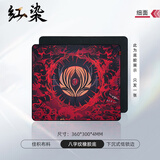 臻火鼠标垫 红染 fps电竞游戏专用 CSGO LOL PUBG APEX 无畏契约 顺滑防水细面 360*300*4