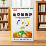 下马威 消炎镇痛膏7cm*10cm*6贴/盒 用于神经痛风湿痛肩痛扭伤关伤关节痛肌肉疼痛 3盒