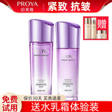 珀莱雅化妆品套装弹润芯肌护肤品套装护肤水乳套装护肤礼盒紧致全套 弹润芯肌【水+乳】