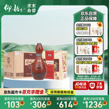 仰韶彩陶坊 文化装 白酒 (46度465ml+70度35ml)*6 三提整箱装 纯粮酒
