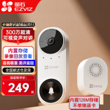 萤石 CP3智能门铃摄像头 300万超清151°广角 可视通话人体检测侦测告警 海康威视旗下猫眼门铃 CP3标准版 300万智能门铃【内置存储版】不送卡 官方标配（免费升级32G）