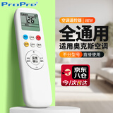 ProPre适用AUX奥克斯空调遥控器万能通用极速侠YKR-H/112/801/挂机柜机中央空调壁挂立式通用