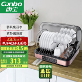 康宝（Canbo）消毒柜家用小型台式迷你碗筷餐具婴儿奶瓶紫外线烘干免沥水消毒碗柜【国家补贴】ZTD30-KH1Z