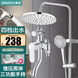 卓浴 卫浴明装淋浴花洒套装全套加厚龙头带下出水明管增压喷头淋雨器 【四档出水】AIR仿雨淋强劲增压