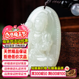 禾玉母亲节礼物 和田玉吊坠 生肖蛇普贤菩萨本命佛本命年观音笑佛玉坠 属马-大势至菩萨