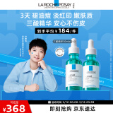 理肤泉【孙颖莎推荐】三酸精华30ml*2支套装水杨酸祛痘去黑头护肤品礼物