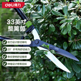 得力（deli）园艺修枝剪整理剪篱笆剪绿篱剪园林剪草坪果树修剪花草树枝