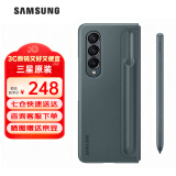 三星（SAMSUNG） Galaxy Z Fold4原装手机壳 立式保护壳(附带手写笔S Pen)套 灰绿