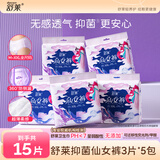 舒莱超熟睡安睡裤夜用裤型卫生巾量大安全姨妈裤安心裤超薄拉拉裤 2XL 15条 130-210斤 高腰款