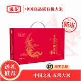 镰谷【送礼推荐】五常有机贡米-龙款 高品质五常稻花香米 10斤礼盒装 五常有机贡米-凤款