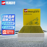韦斯特多效空调滤清器空调格MK5390P(适配凯酷K5/十代索纳塔/伊兰特)