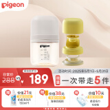 贝亲学饮系列 训练奶嘴水杯200mL(3月+)+杯头配件(6月+)一杯两用