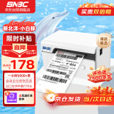 新北洋（SNBC）小白豚快递打印机 USB 热敏标签便携快递面单打印机 一联电子面单条码不干胶打印机BTP-L730