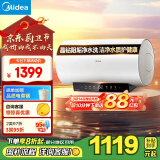 美的（Midea）阻垢免清洗电热水器60升家用3300W变频速热镁棒免更换一级能效国家补贴20%热水器F6033-JE7Pro(HE)